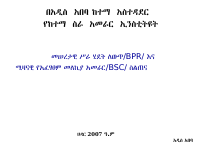 BPR&BSC-edited Copy.pptx
